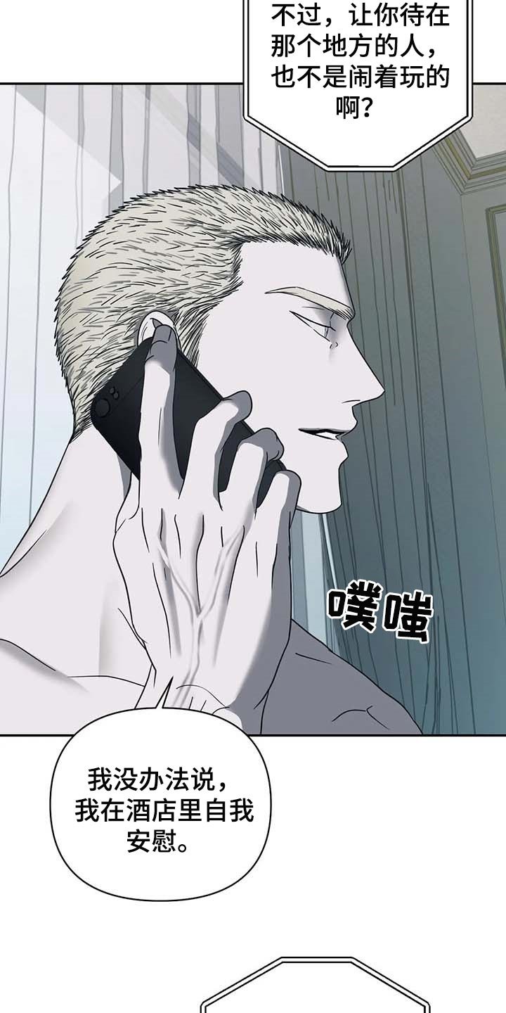 第51章：偷听完了吗？