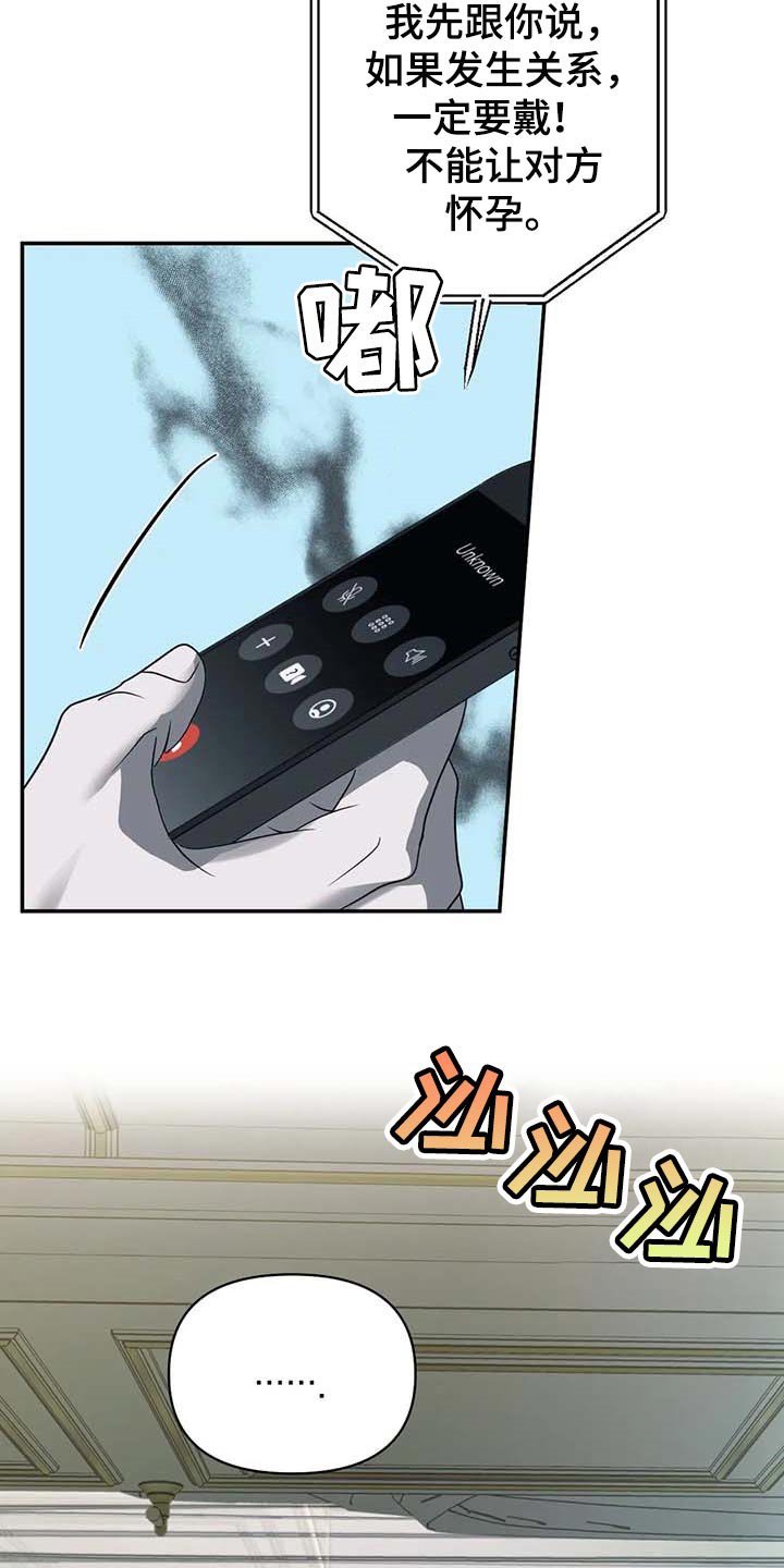第51章：偷听完了吗？