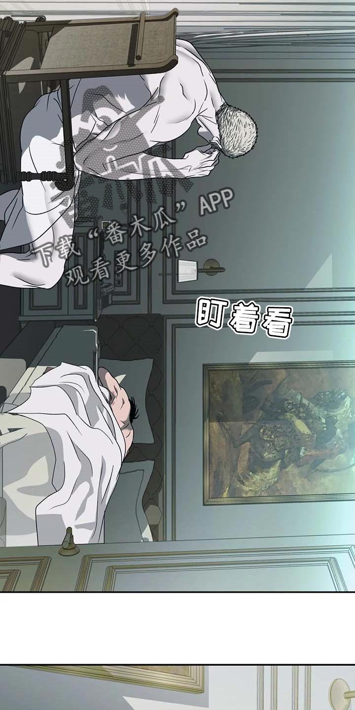 第51章：偷听完了吗？