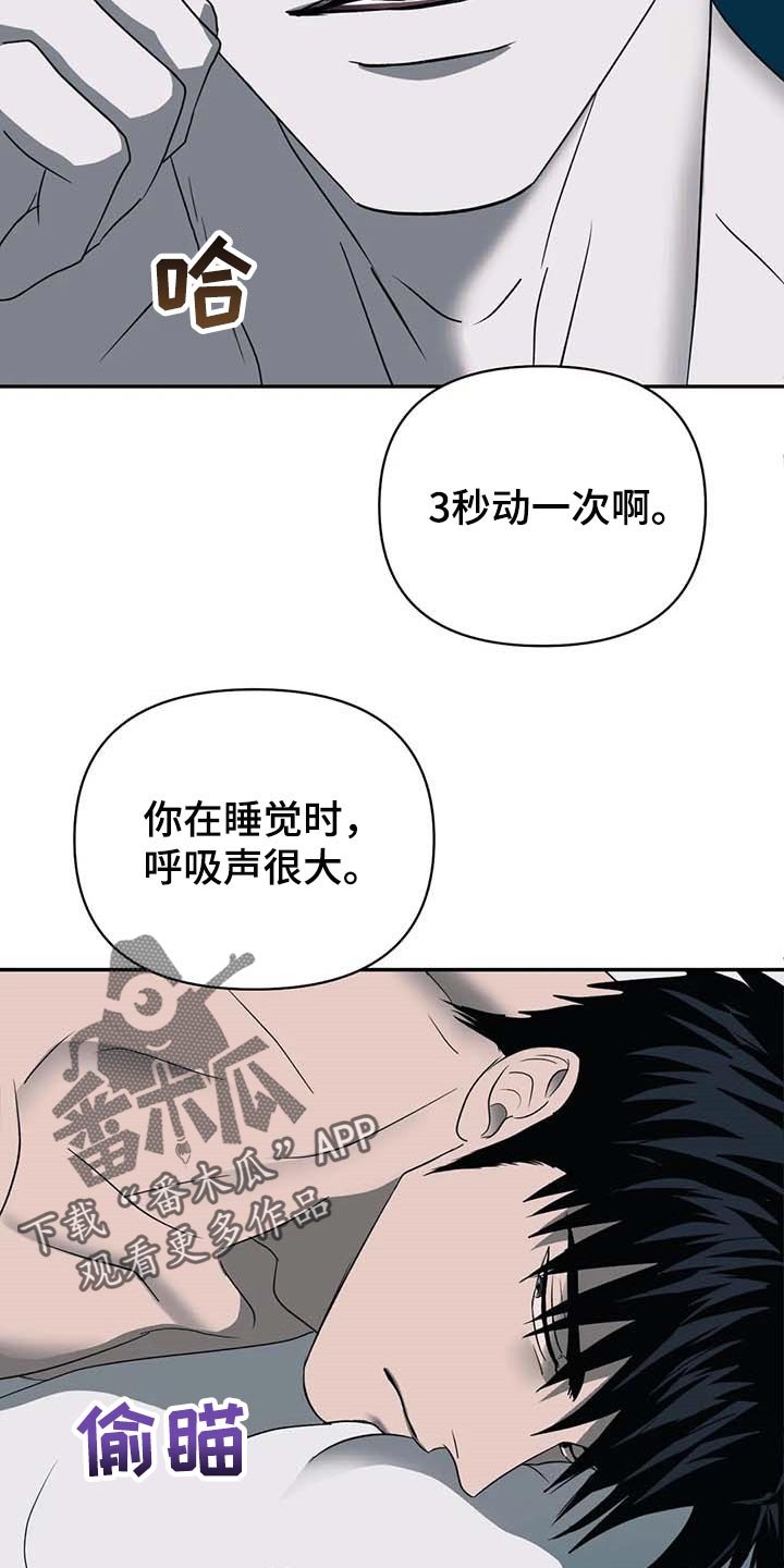 第51章：偷听完了吗？