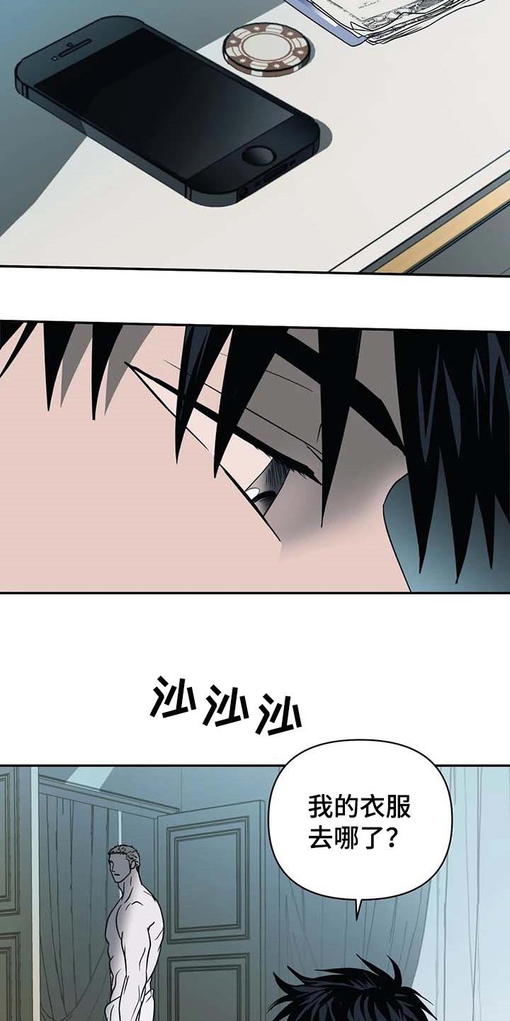 第52章：遮不住