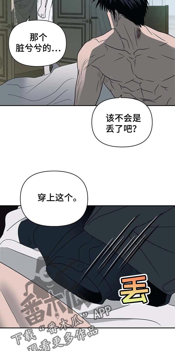 第52章：遮不住