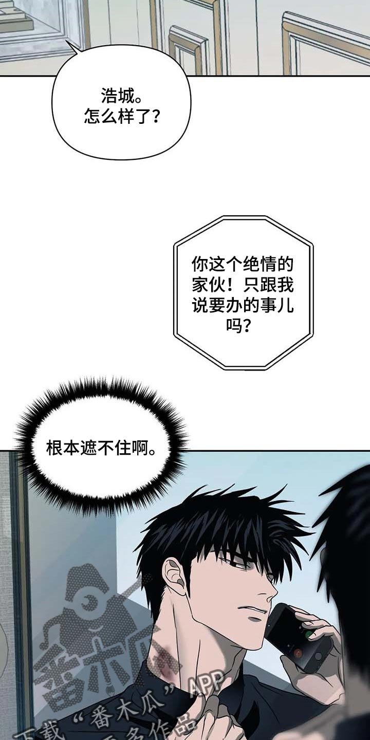 第52章：遮不住