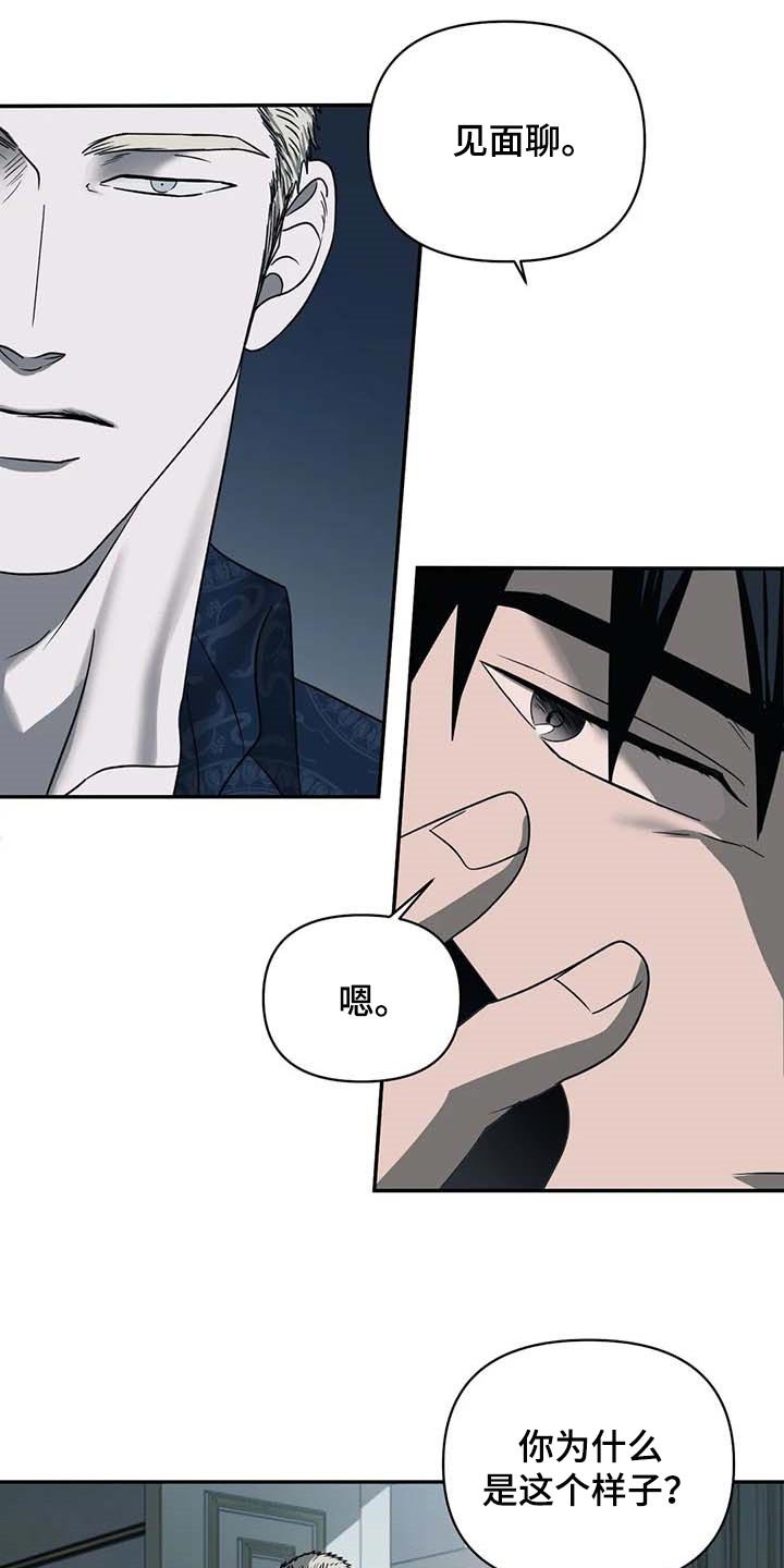 第53章：争强好胜