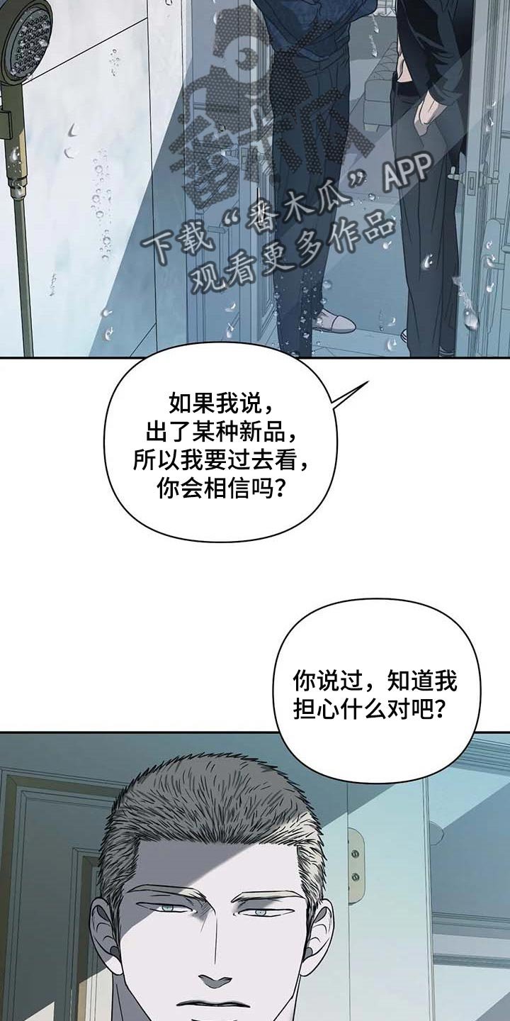 第53章：争强好胜