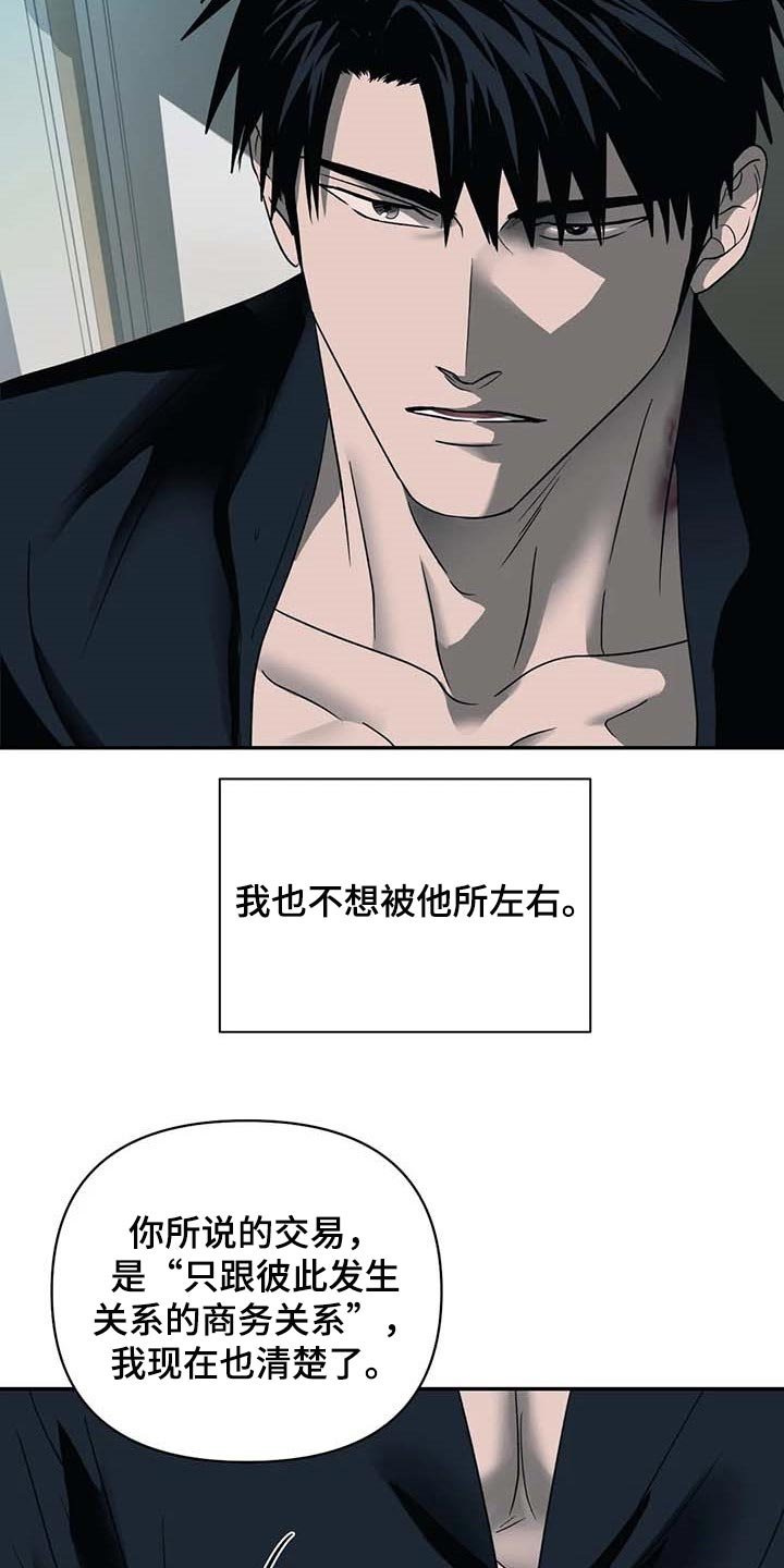 第53章：争强好胜