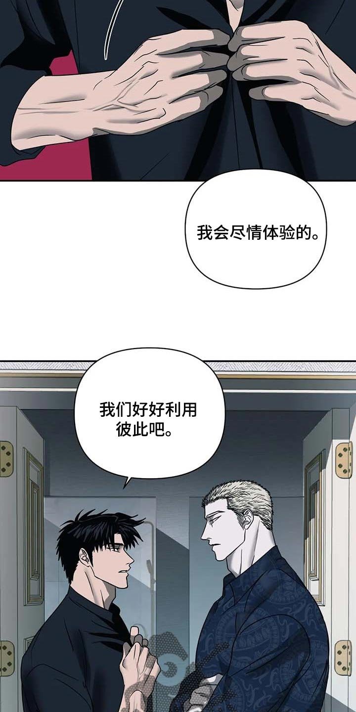 第53章：争强好胜