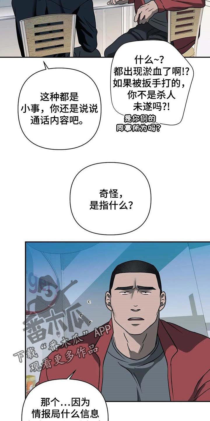 第53章：争强好胜