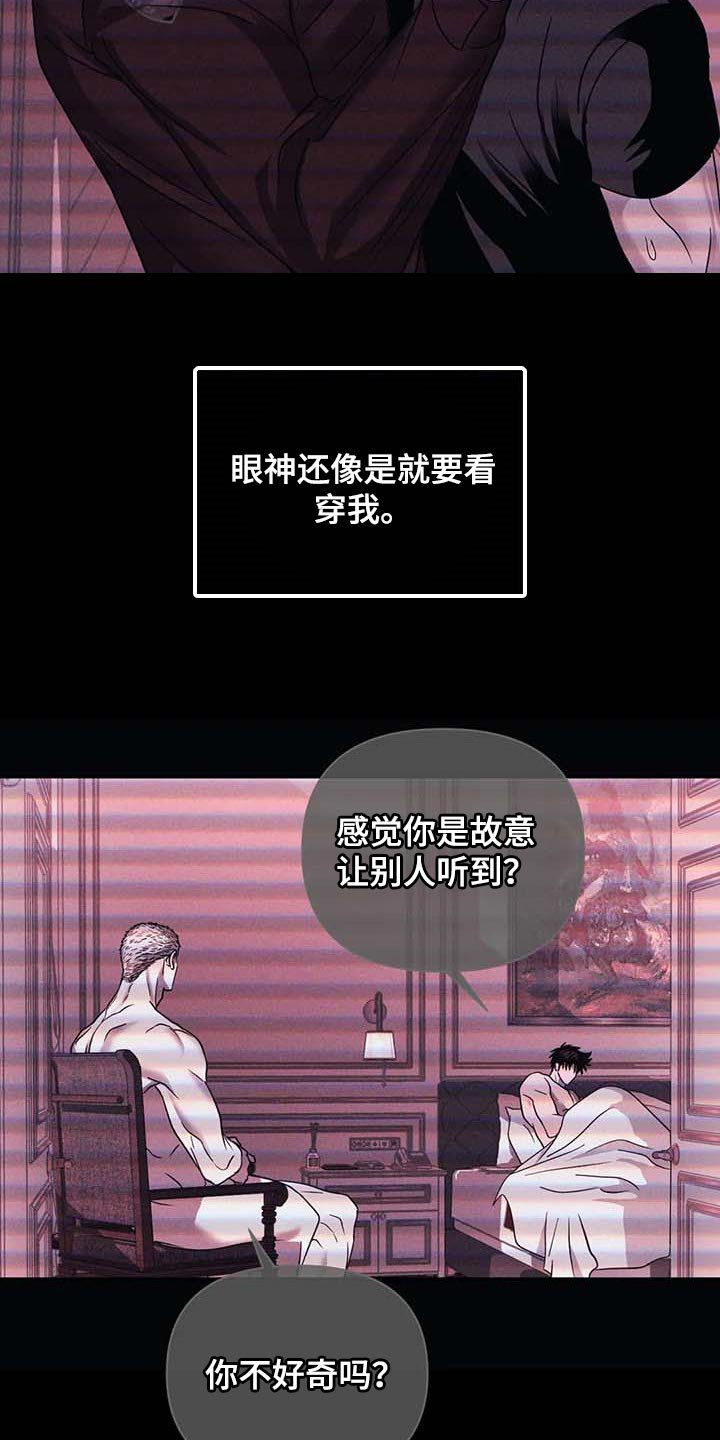 第53章：争强好胜