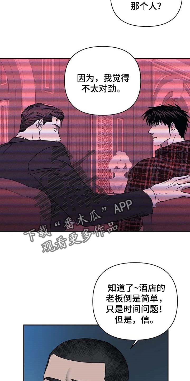 第53章：争强好胜