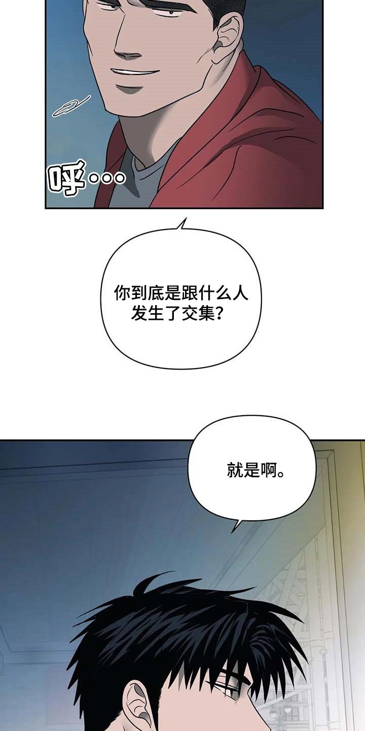 第53章：争强好胜