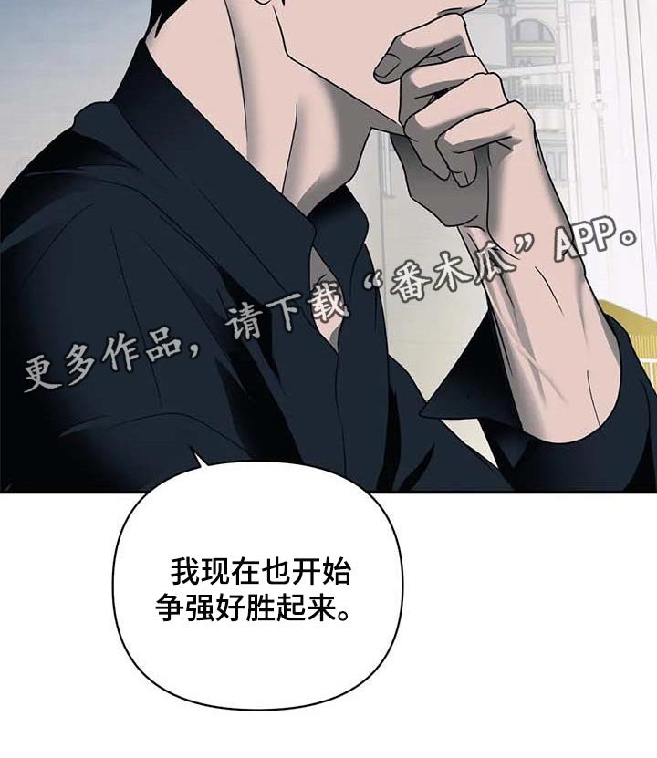 第53章：争强好胜