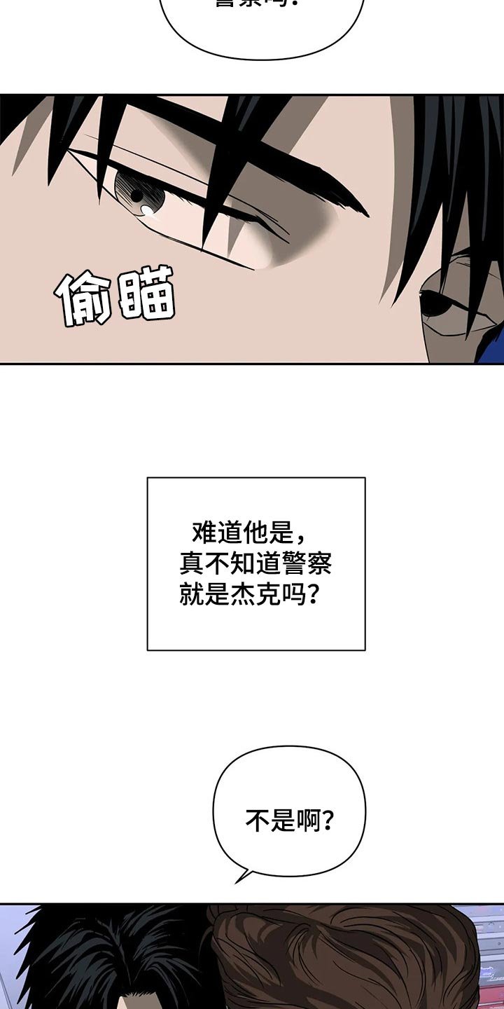 第56章：抠门的人