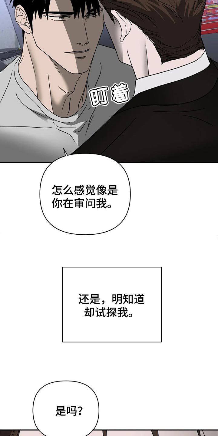 第56章：抠门的人