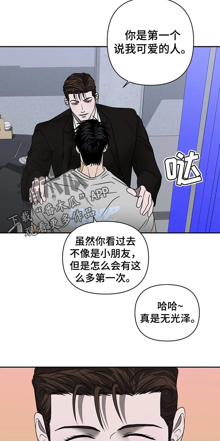 第56章：抠门的人