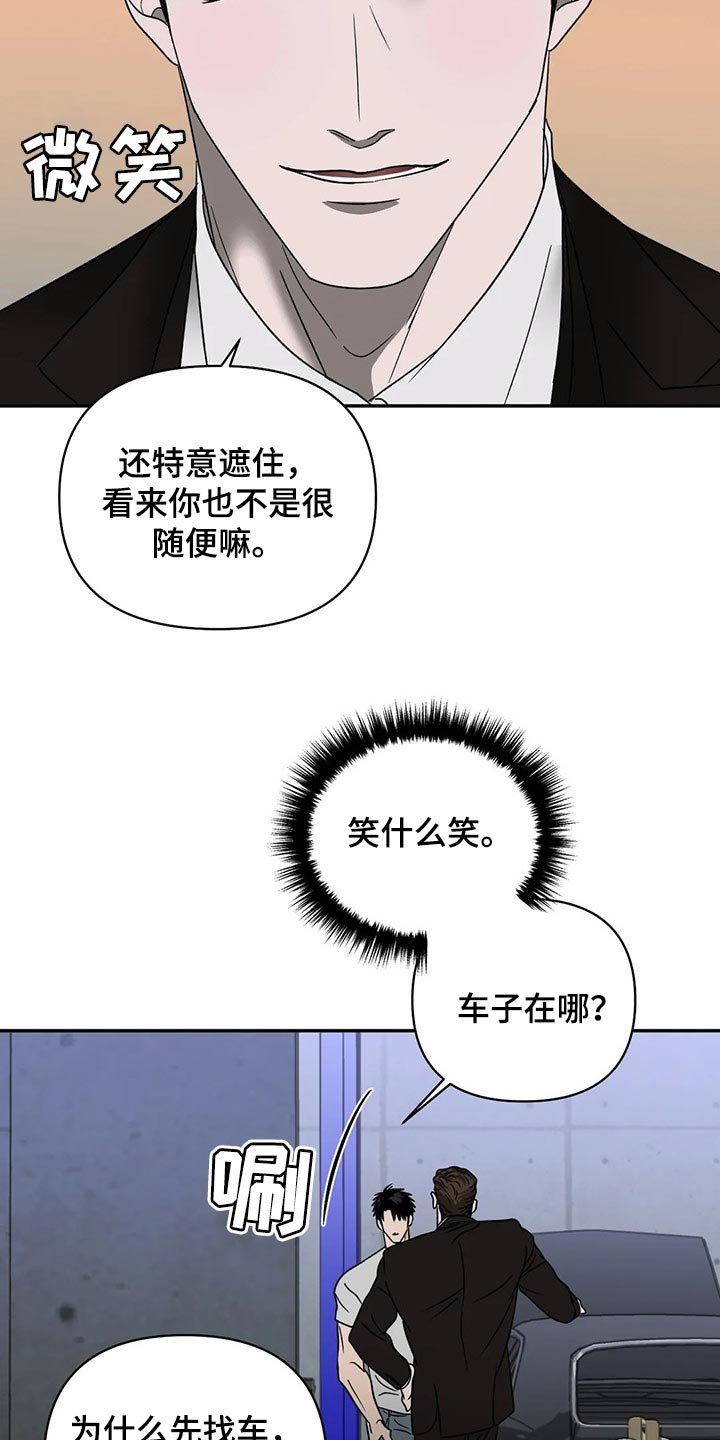 第56章：抠门的人