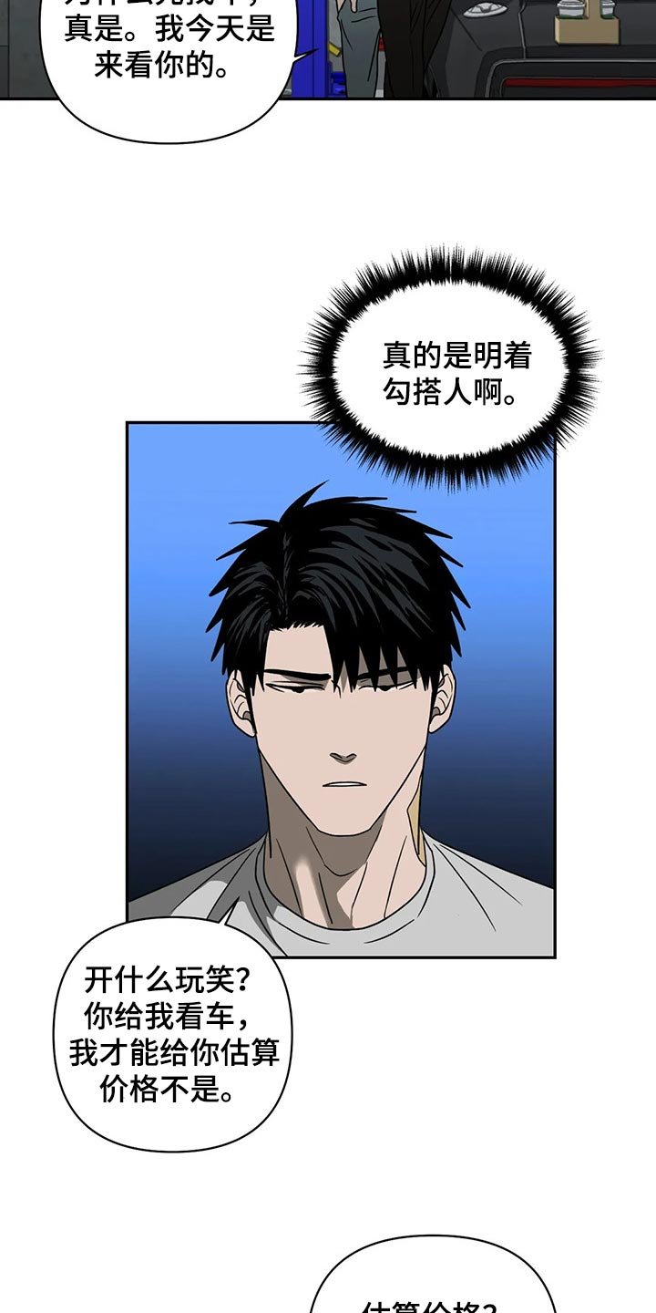 第56章：抠门的人