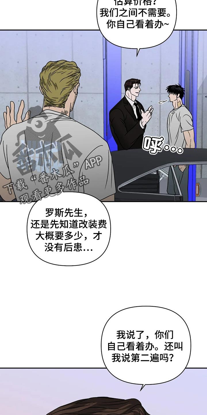 第56章：抠门的人