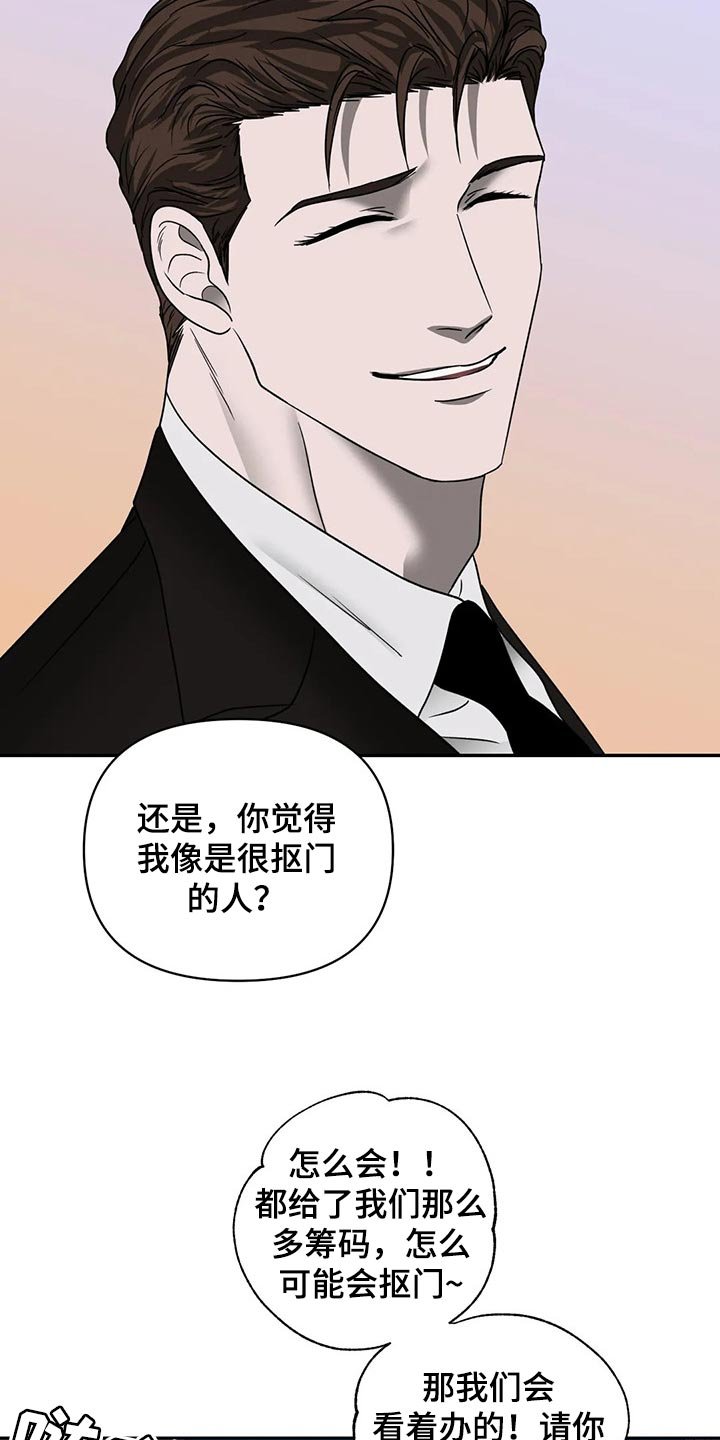 第56章：抠门的人