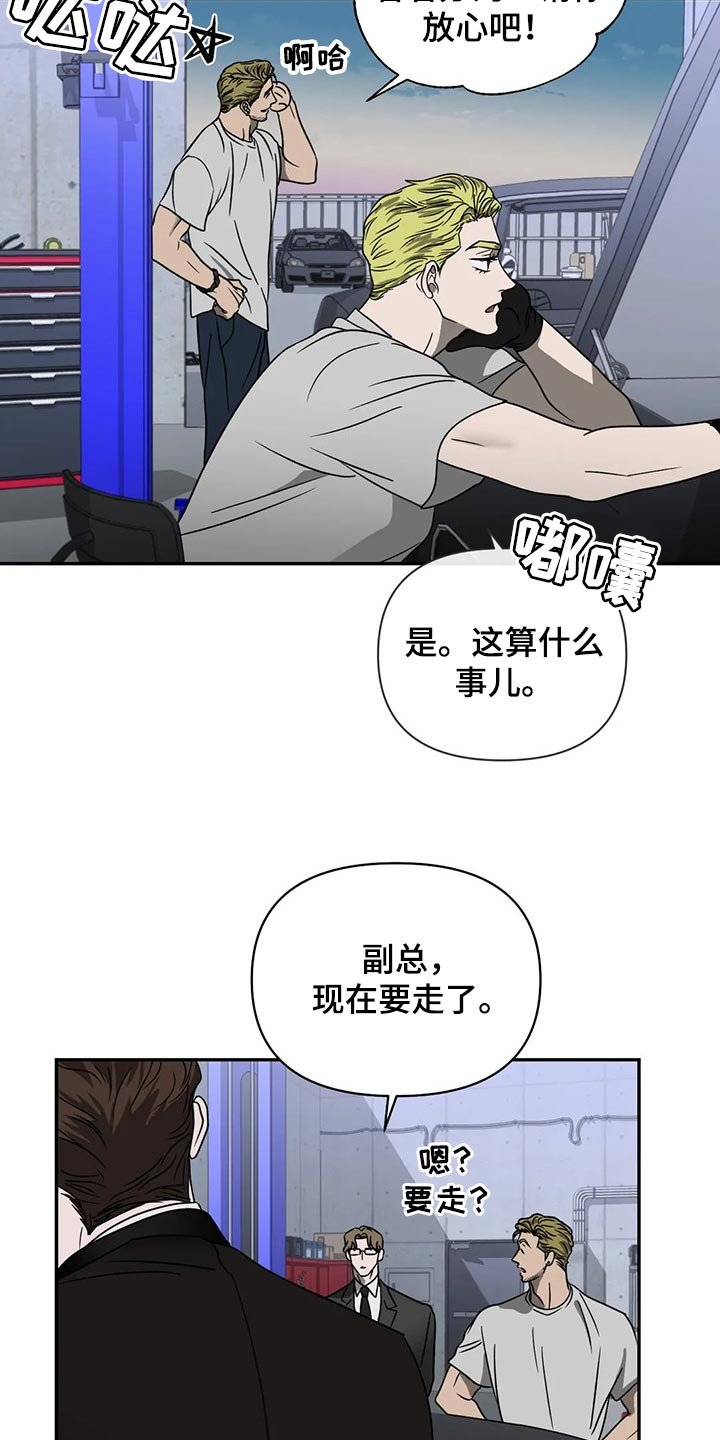 第56章：抠门的人
