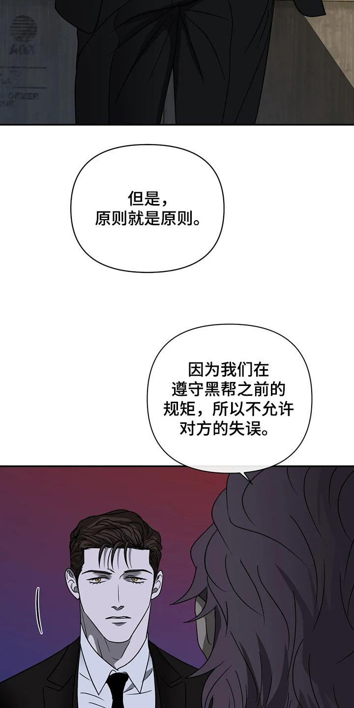 第57章：原则就是原则