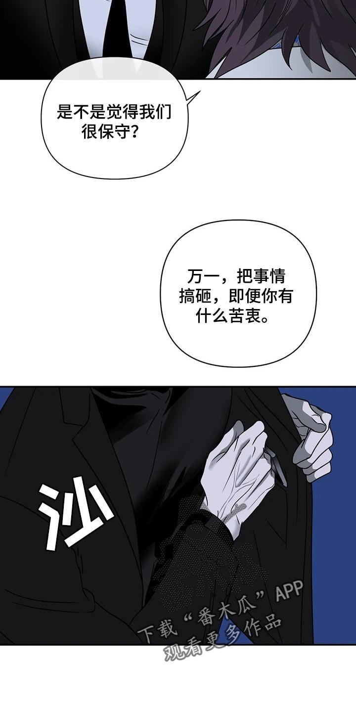 第57章：原则就是原则