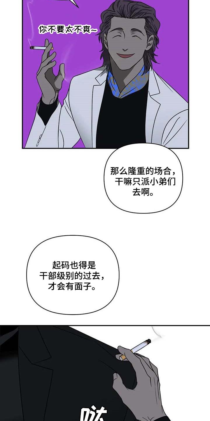 第58章：合作愉快