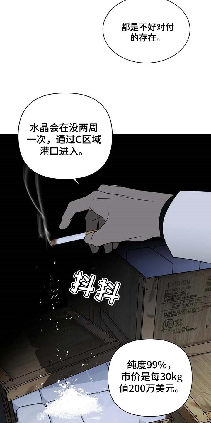 第58章：合作愉快