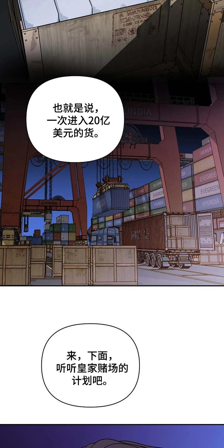 第58章：合作愉快