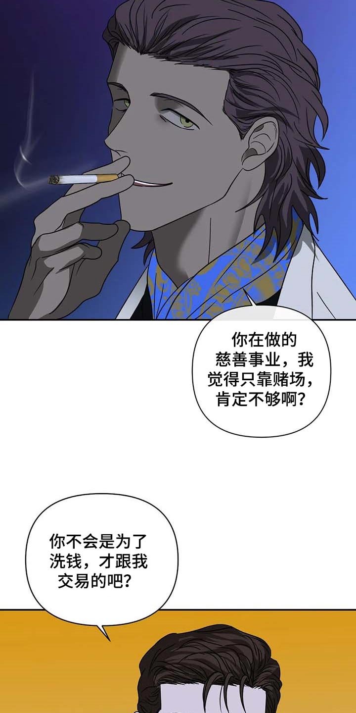第58章：合作愉快