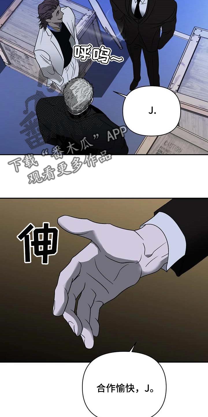 第58章：合作愉快