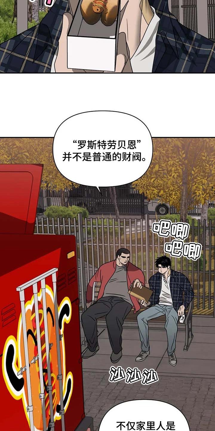 第59章：独有魅力