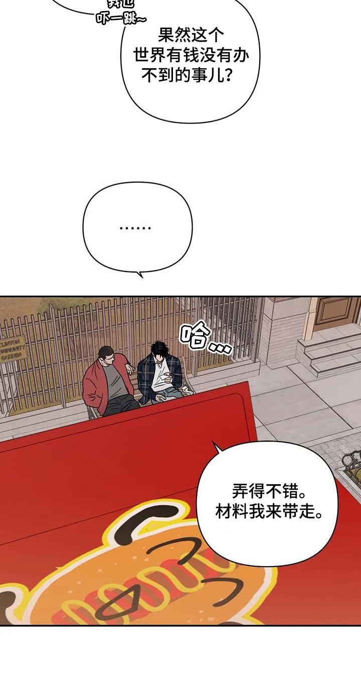 第59章：独有魅力