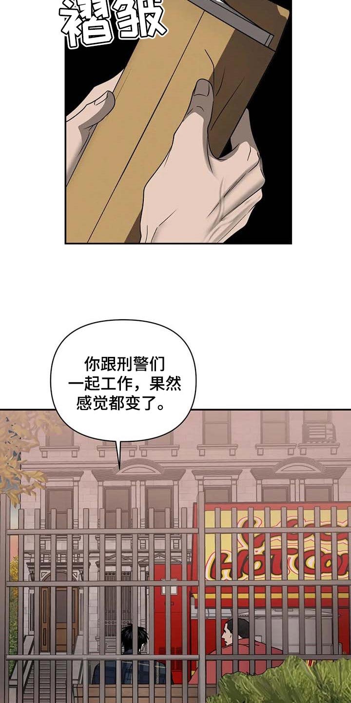 第59章：独有魅力