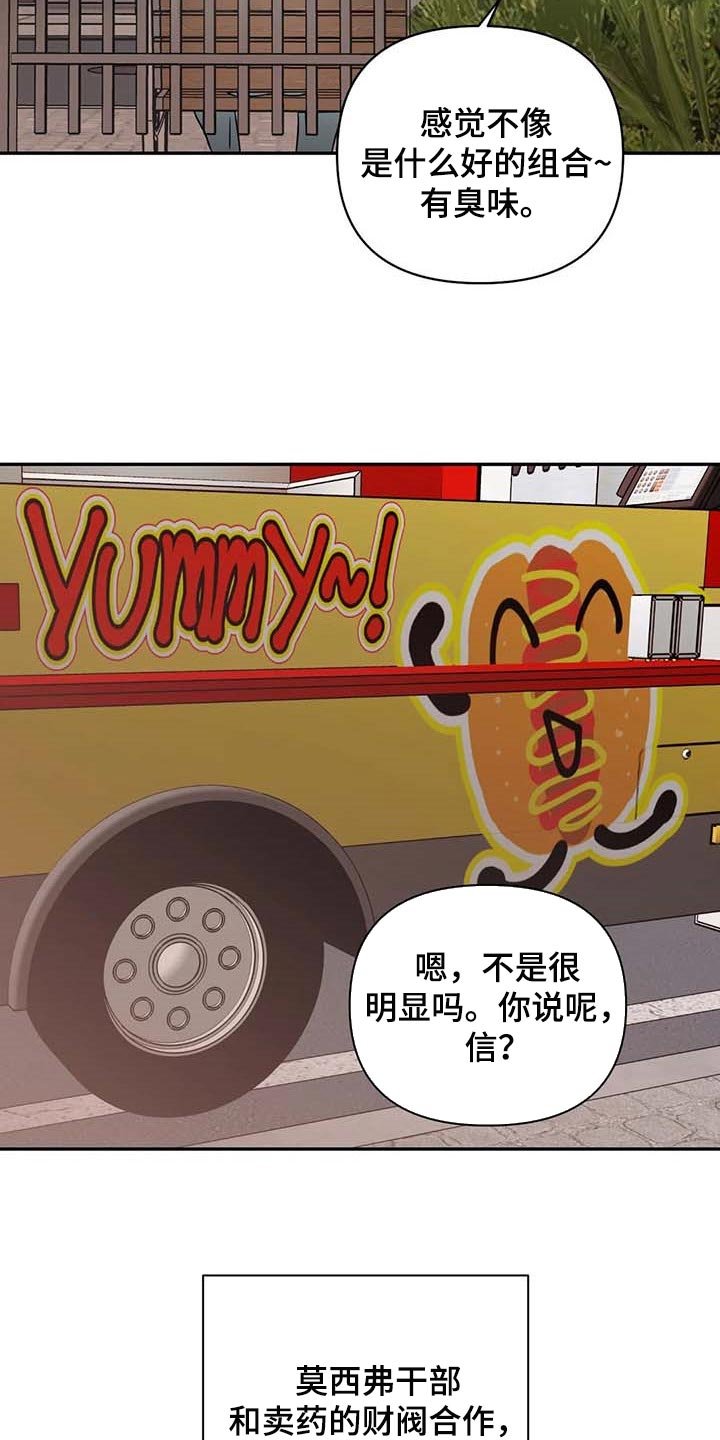 第59章：独有魅力