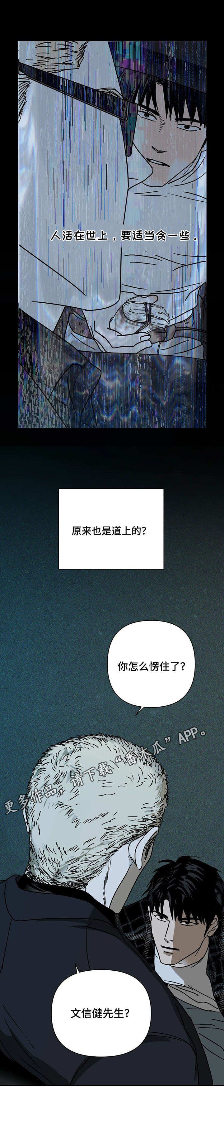 第6章：退缩