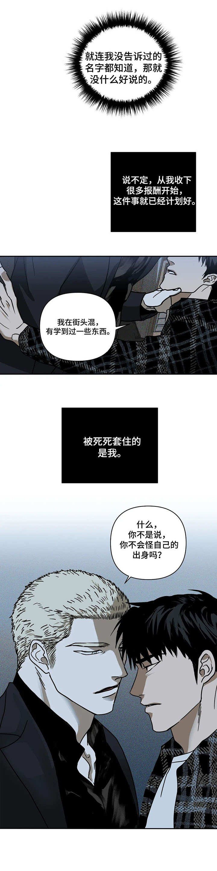 第6章：退缩