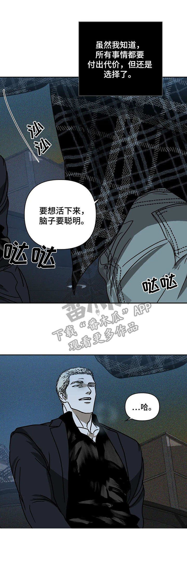 第6章：退缩