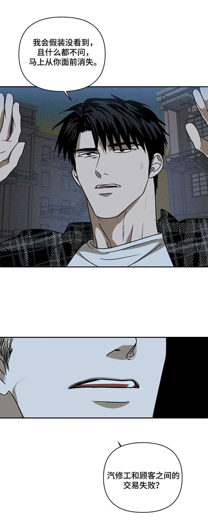 第6章：退缩