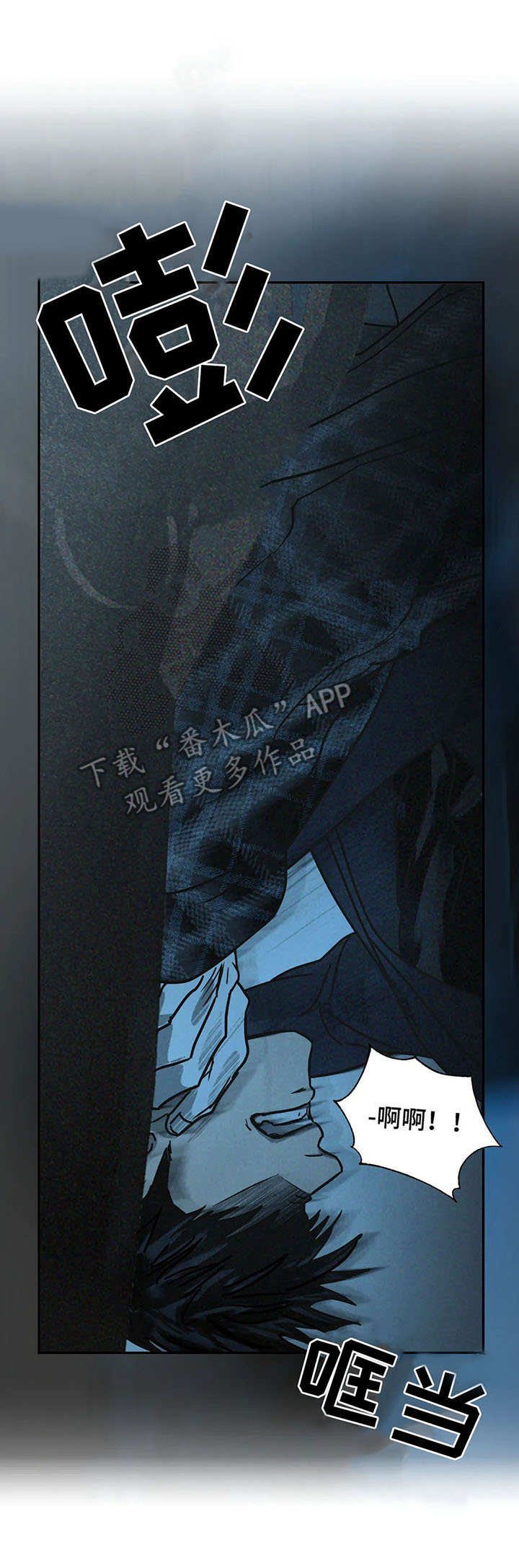 第6章：退缩