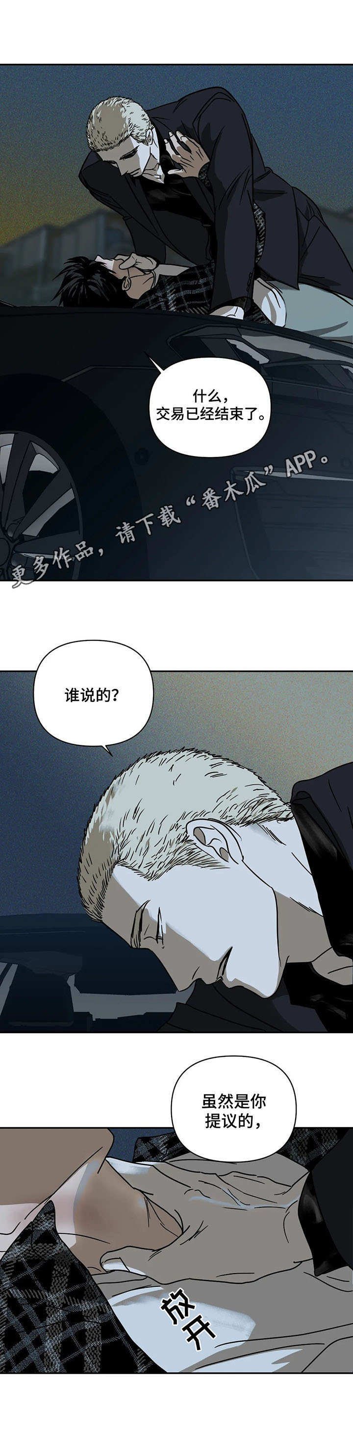 第6章：退缩