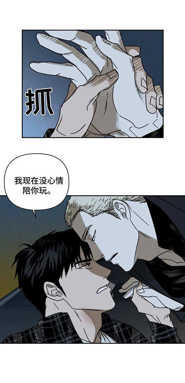 第6章：退缩