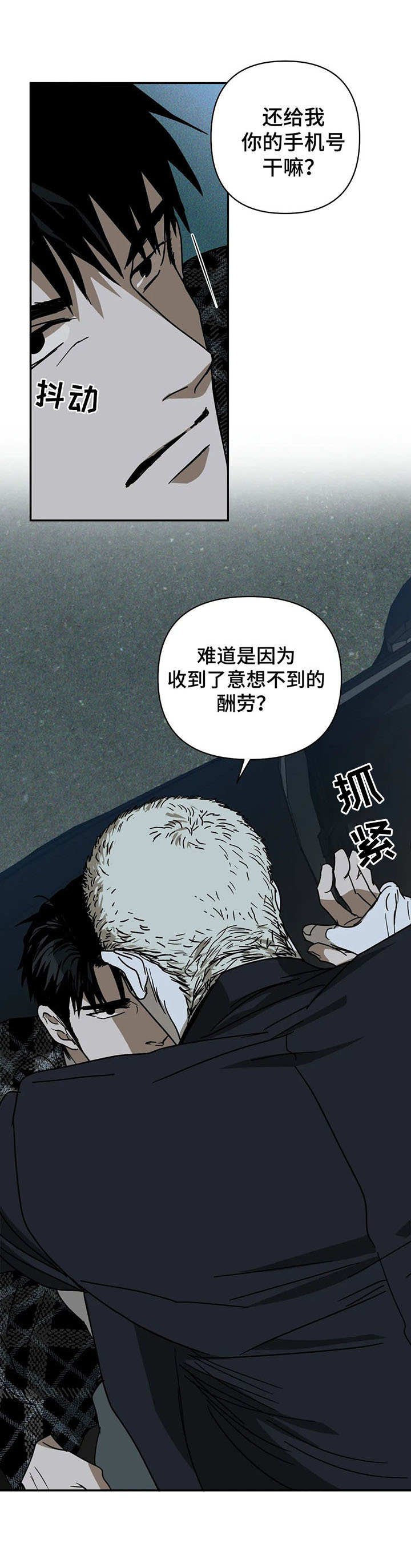 第6章：退缩