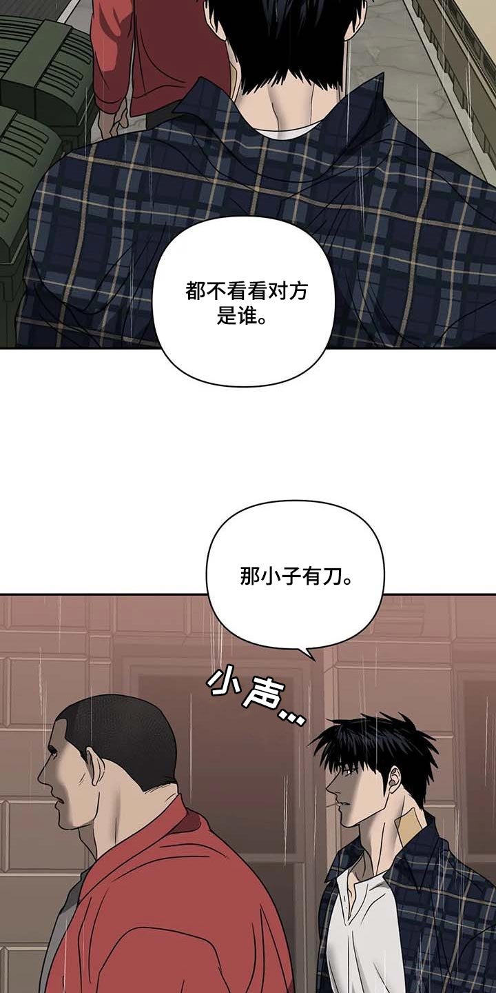 第60章：正义感