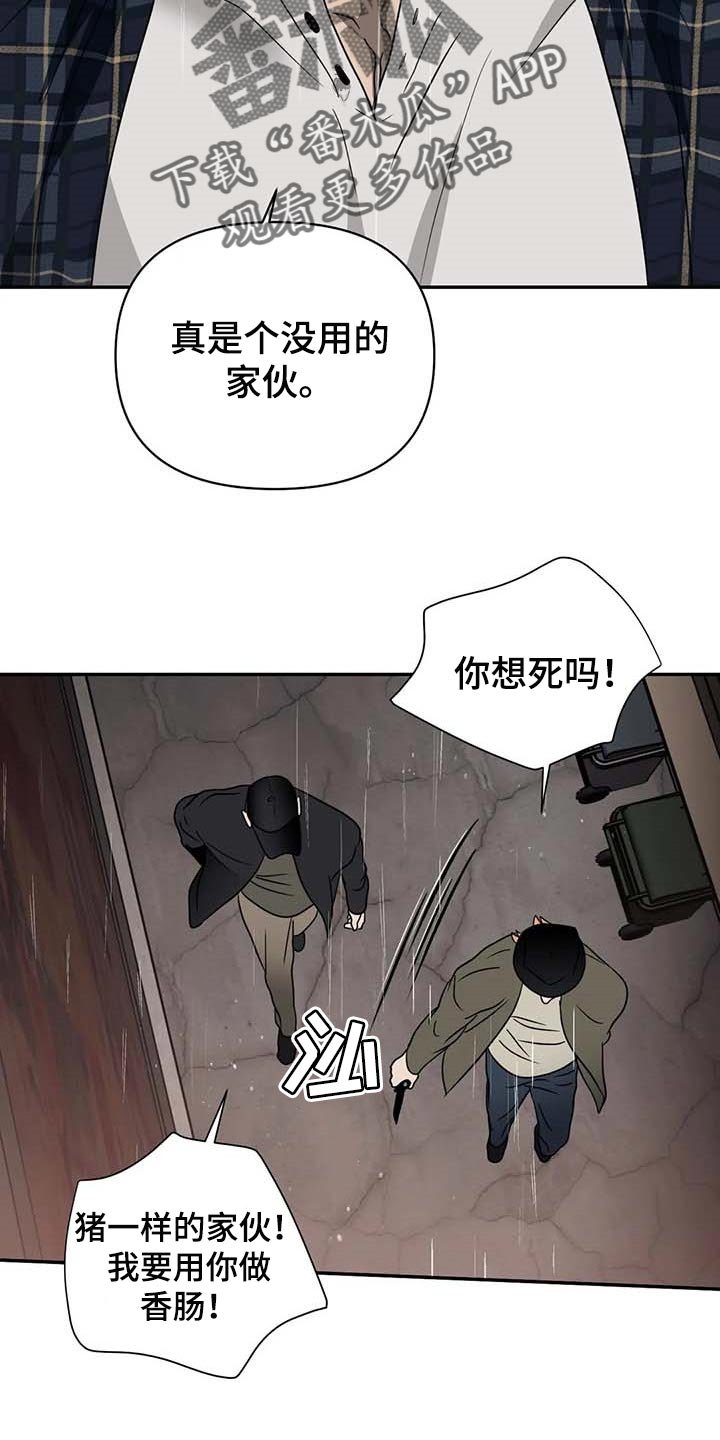 第60章：正义感