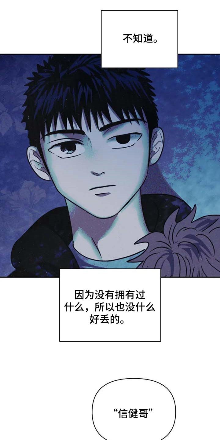 第61章：没有拥有过