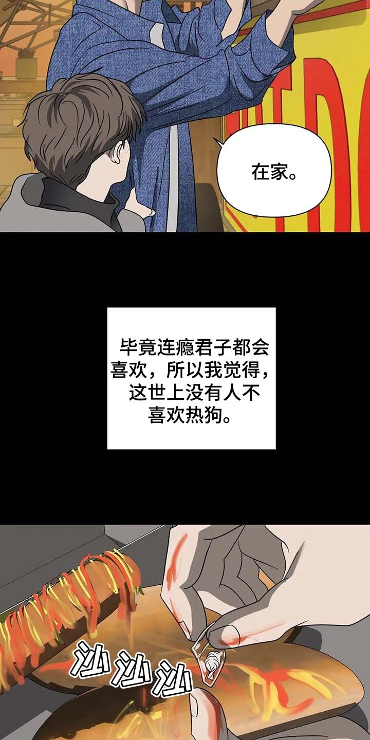 第62章：牺牲品