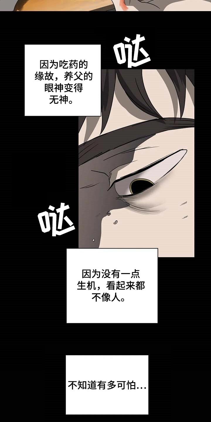 第62章：牺牲品