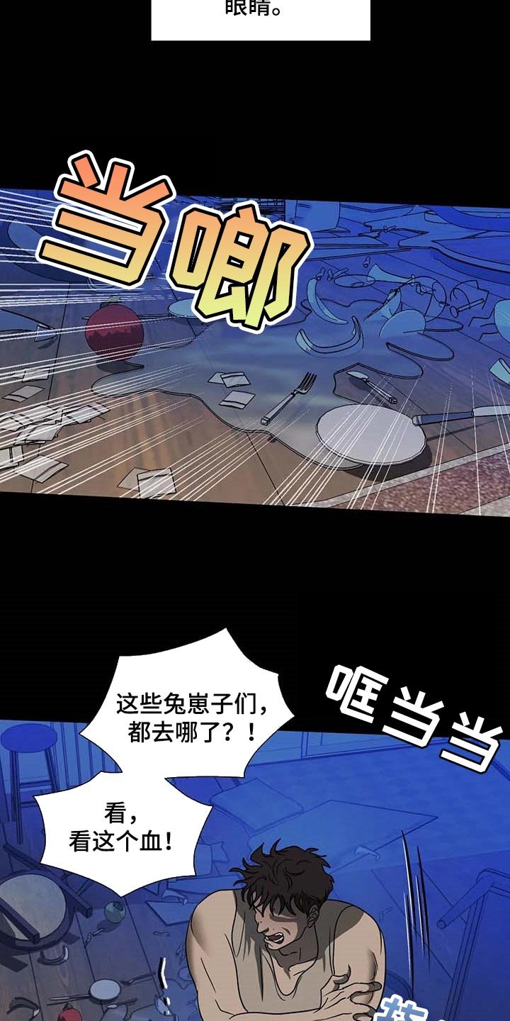 第62章：牺牲品