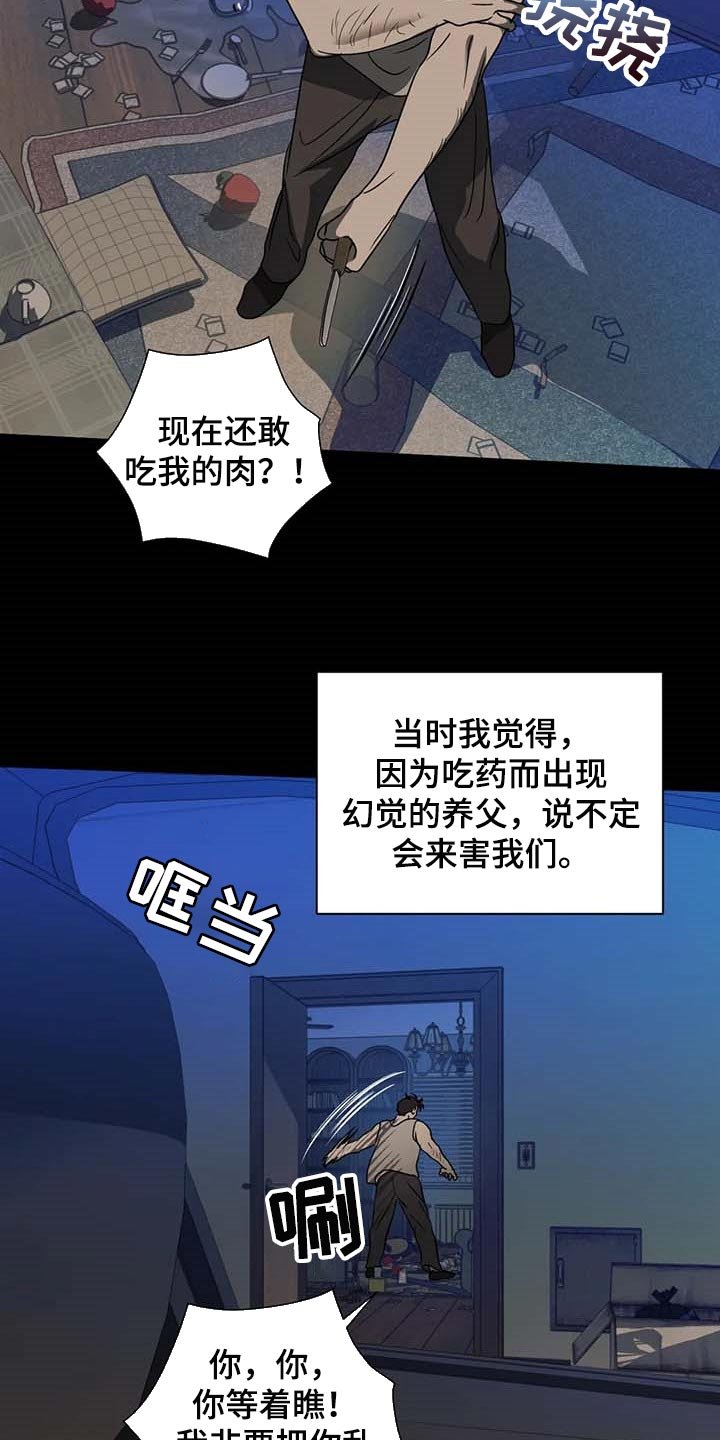 第62章：牺牲品